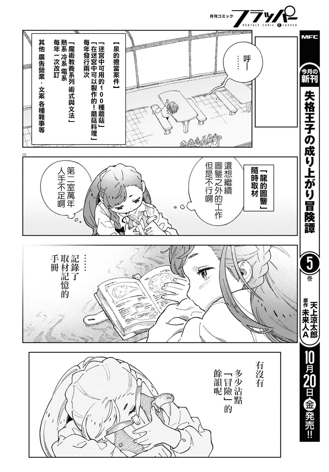 第4话9