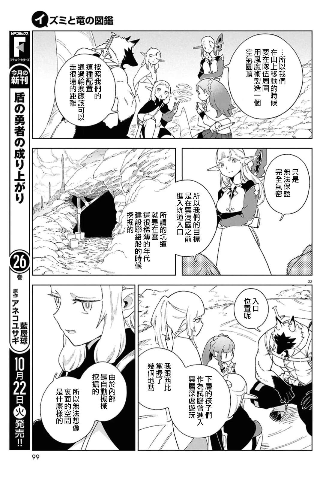 第12.2话21