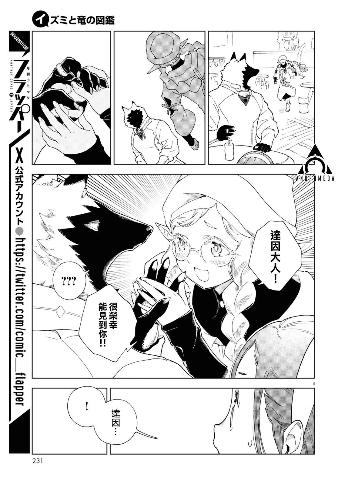 第8话4