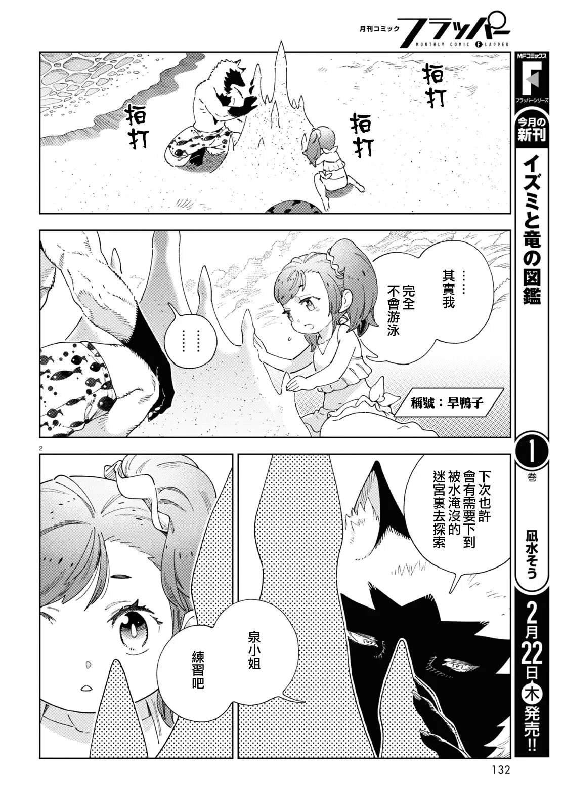 01卷纪念番外1