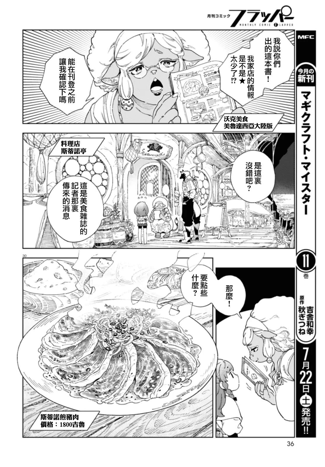 第1话33