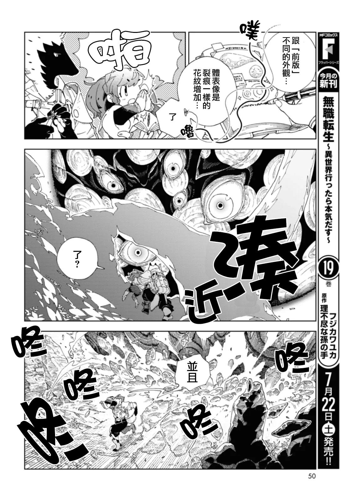 第1话46