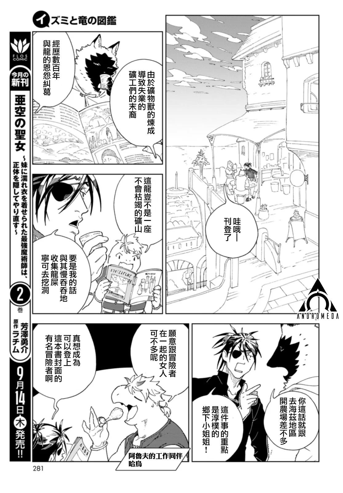 第3话20