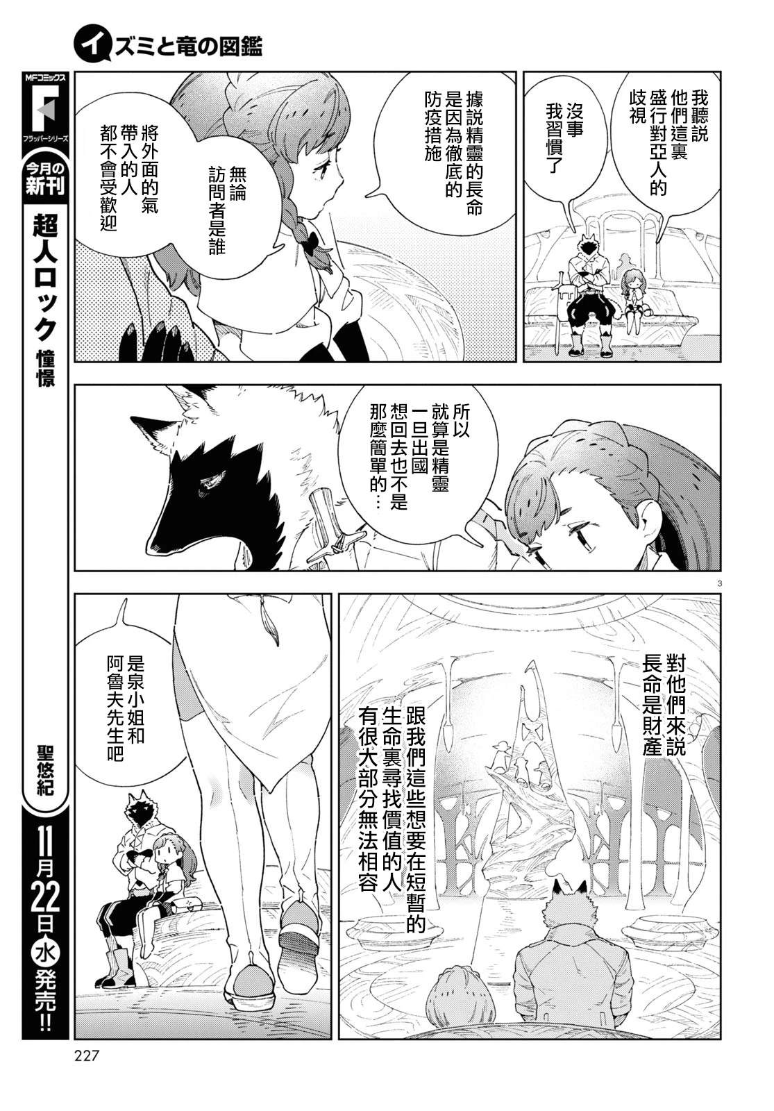 第5话2