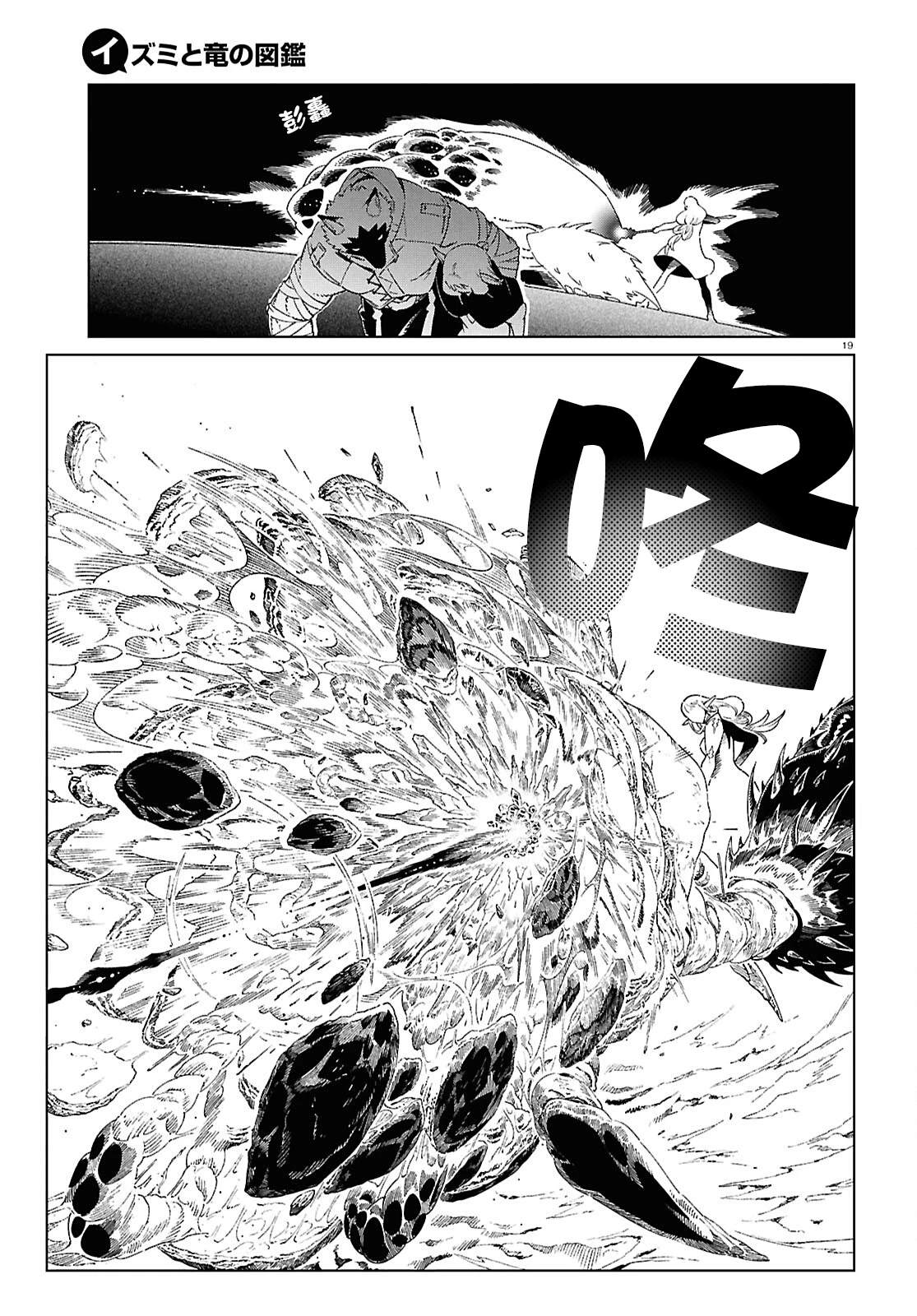 第13话17