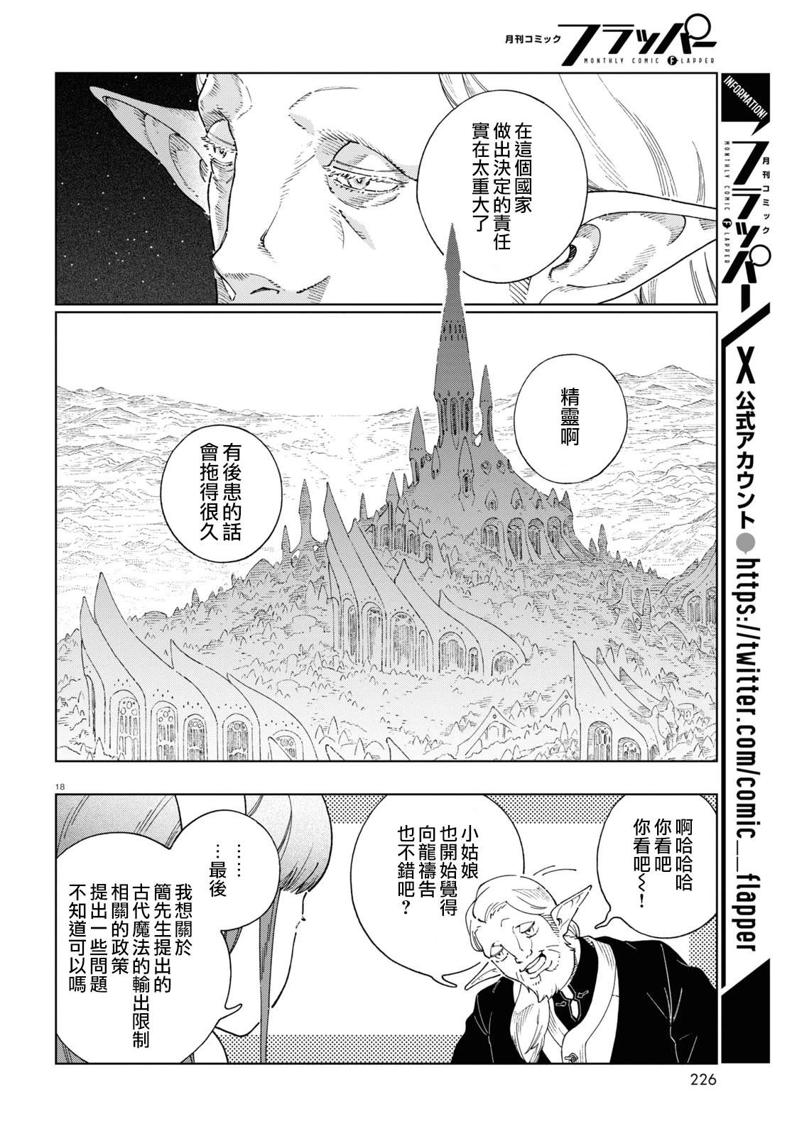 第7话16