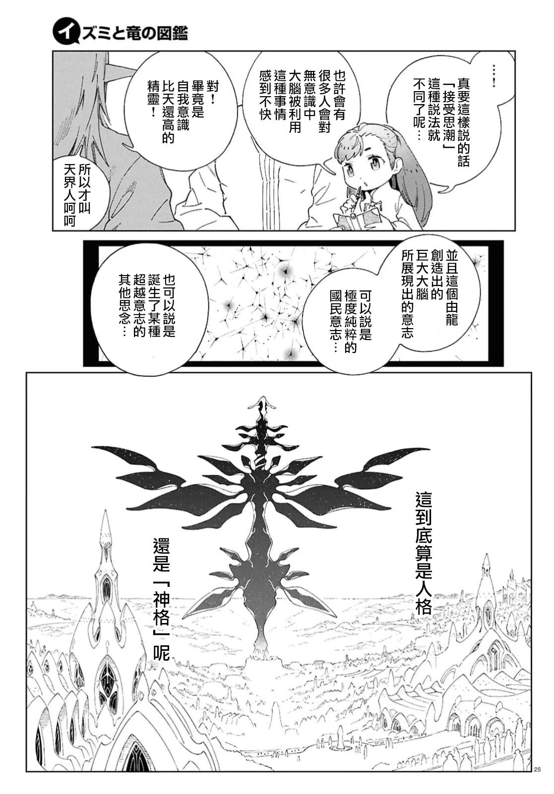 第9话23