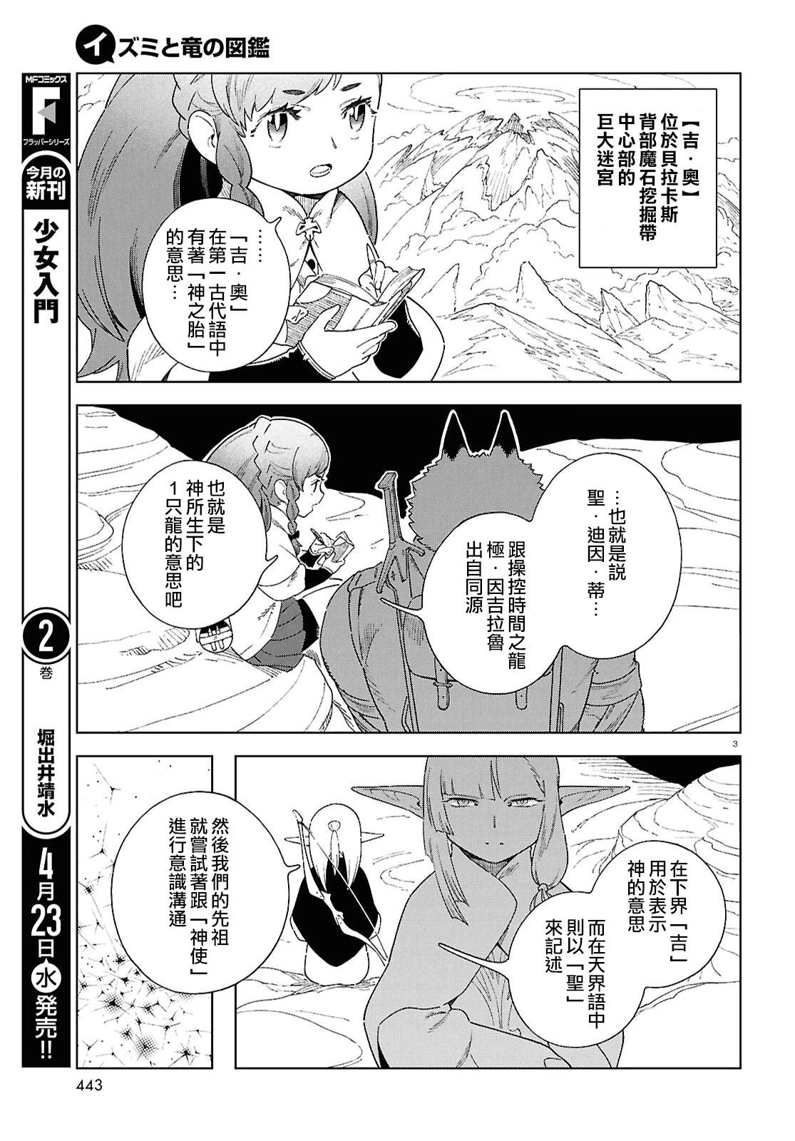 第14.2话2