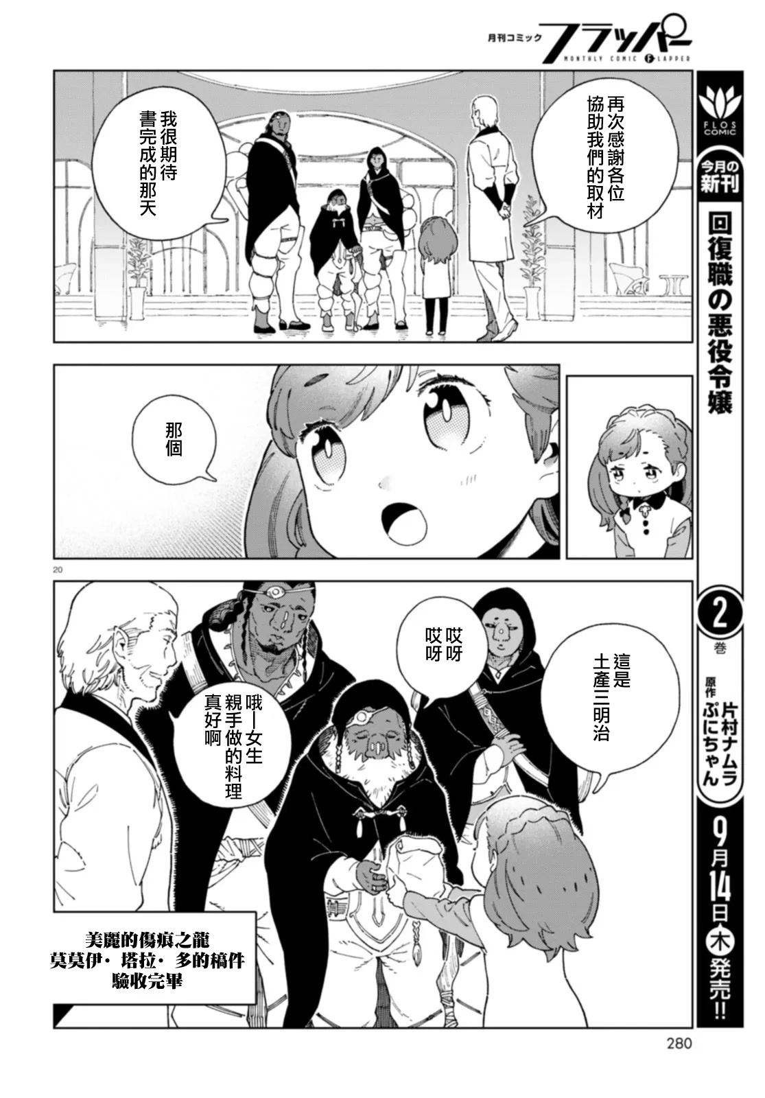 第3话19