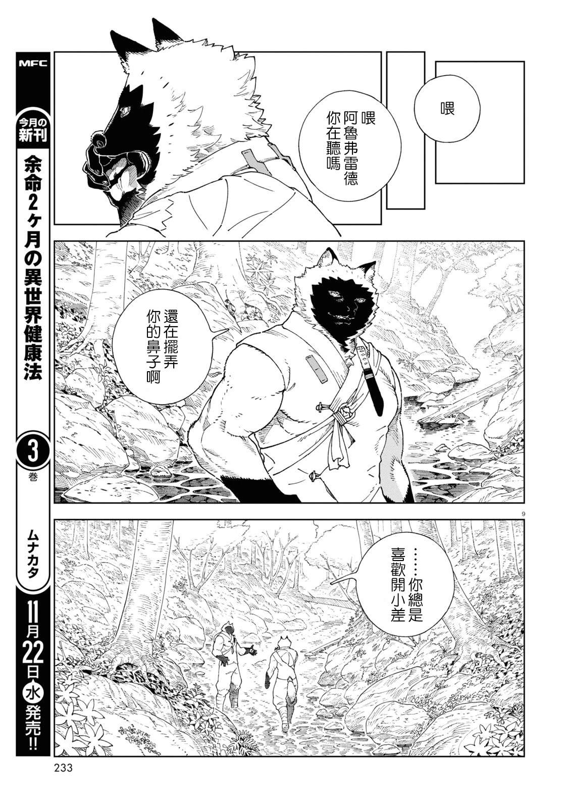 第5话8