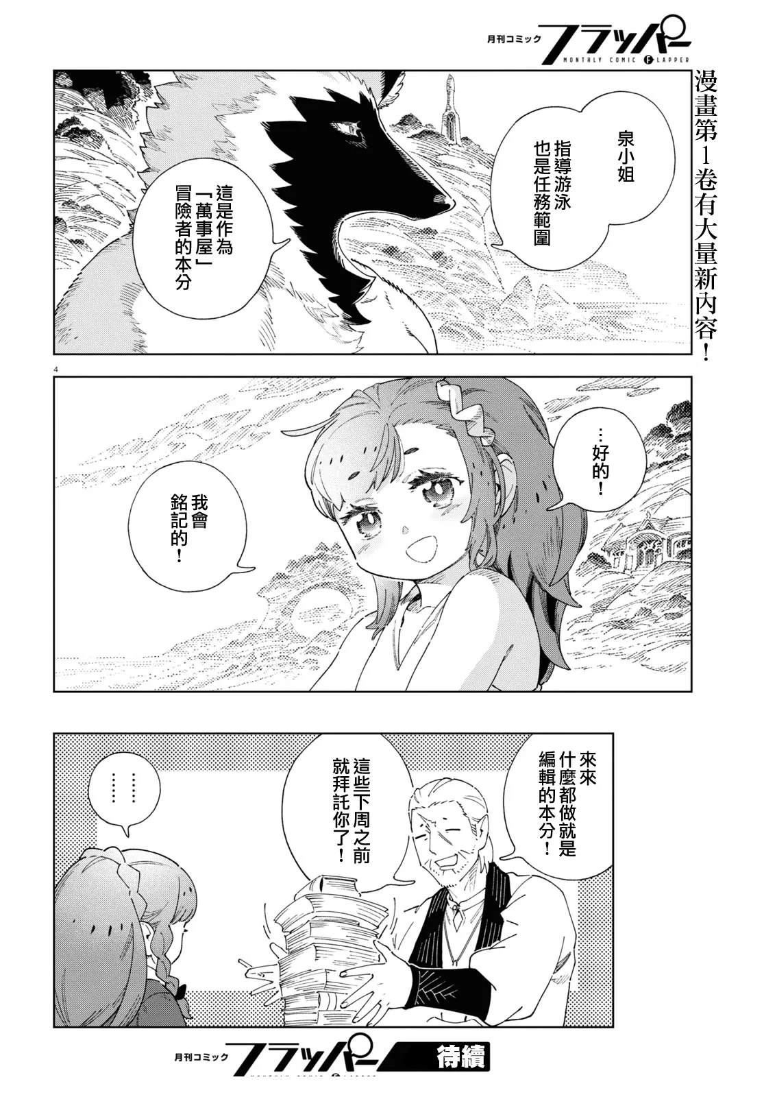 01卷纪念番外3