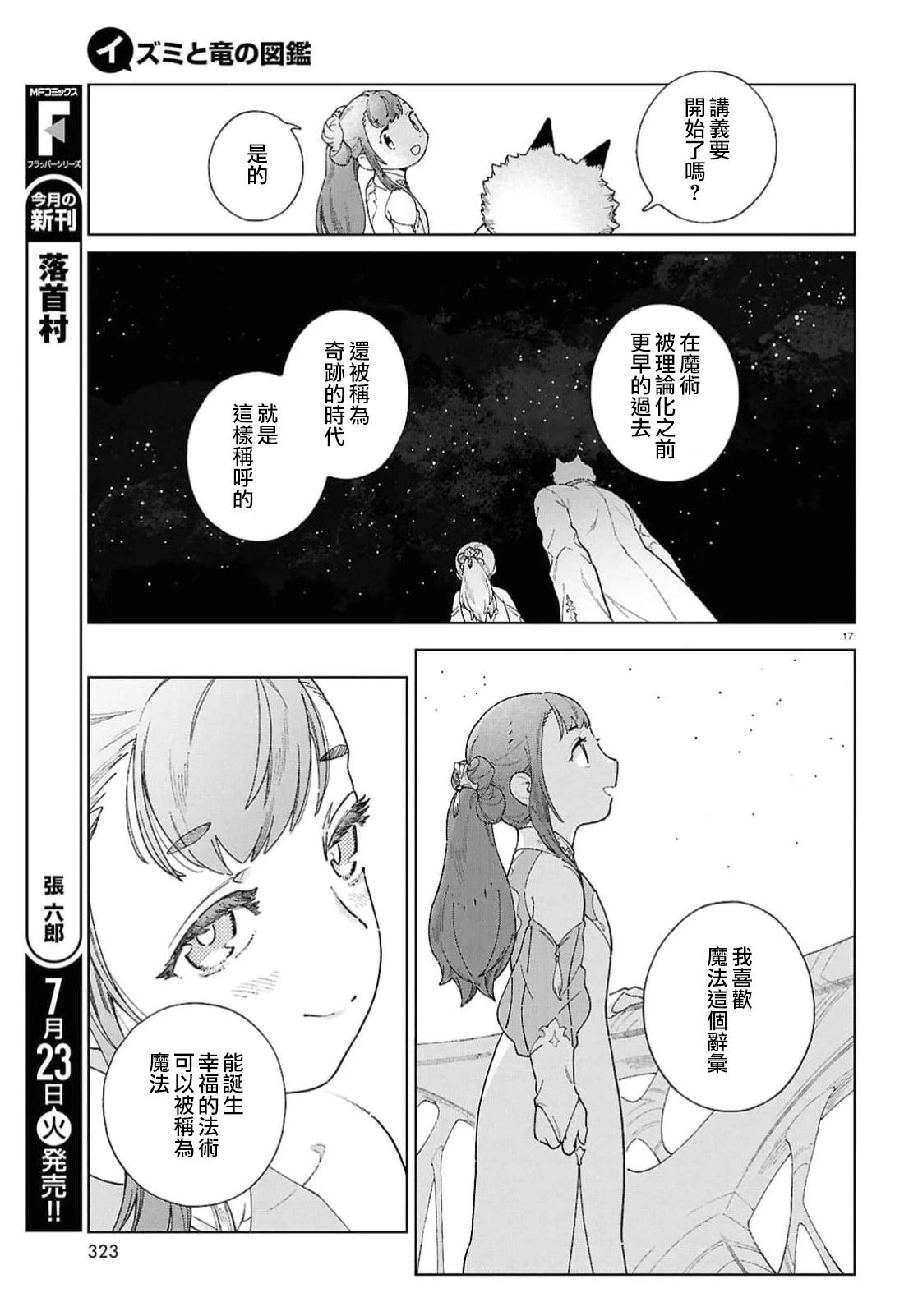 第10话16