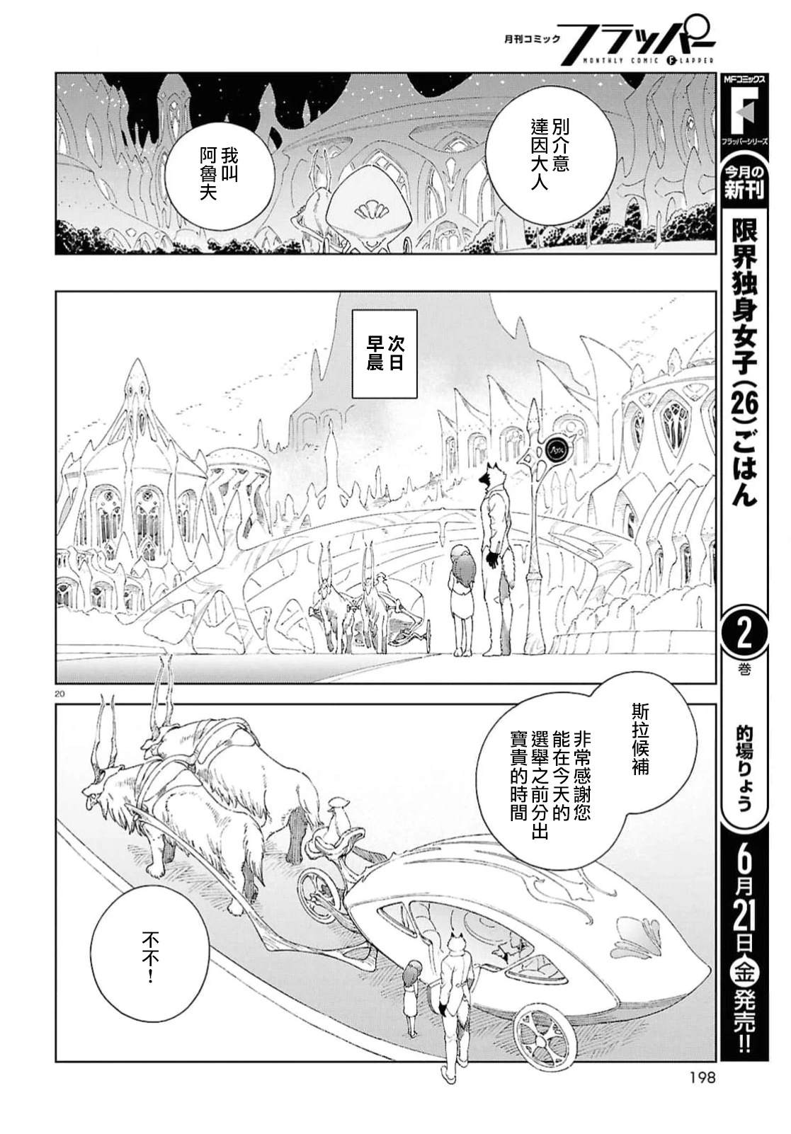 第9话18
