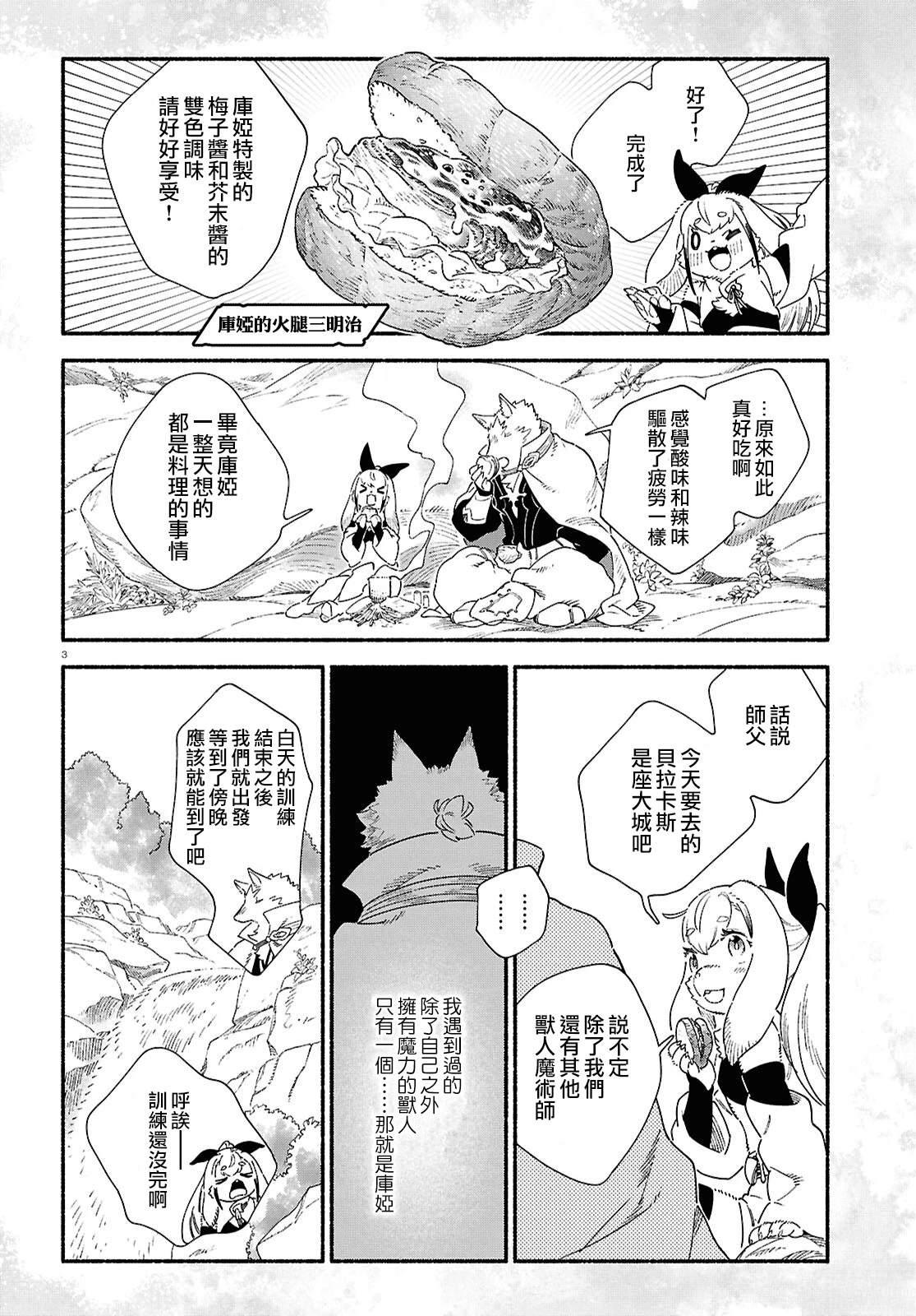 特别篇2