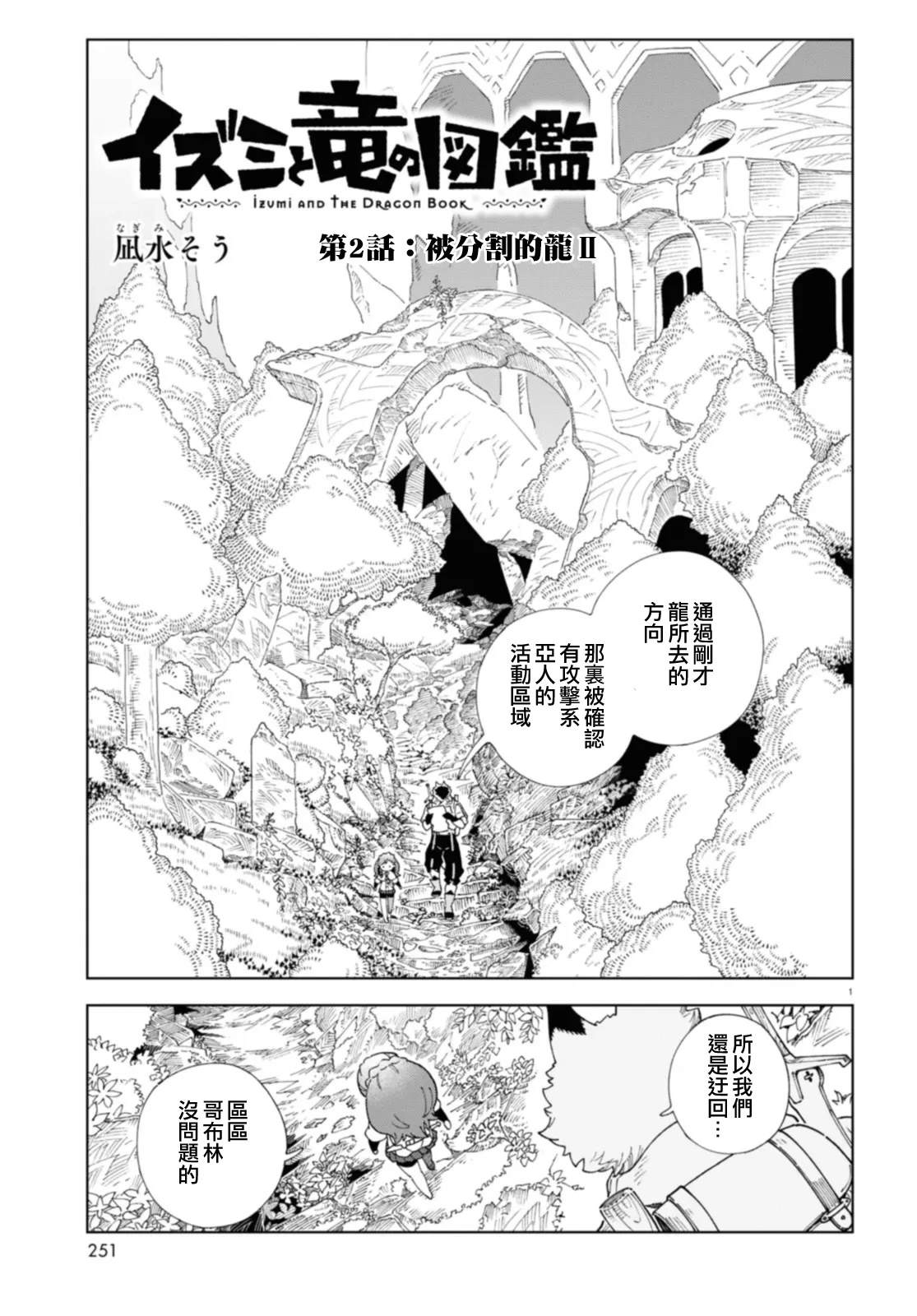 第2话0