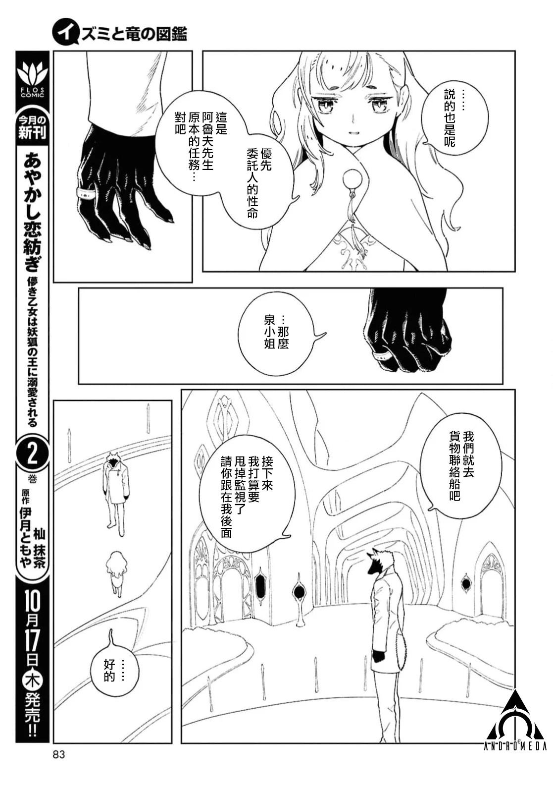 第12.2话5