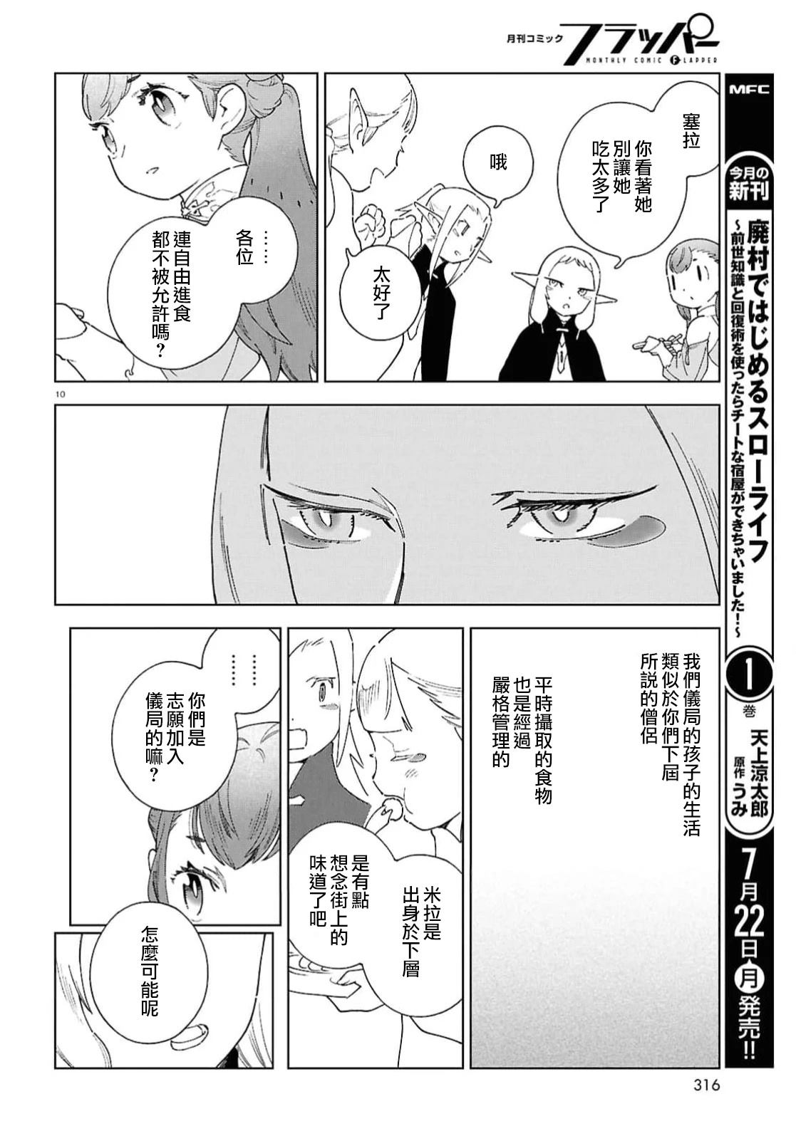 第10话9