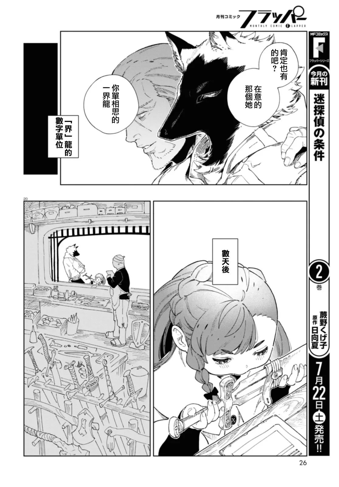 第1话23