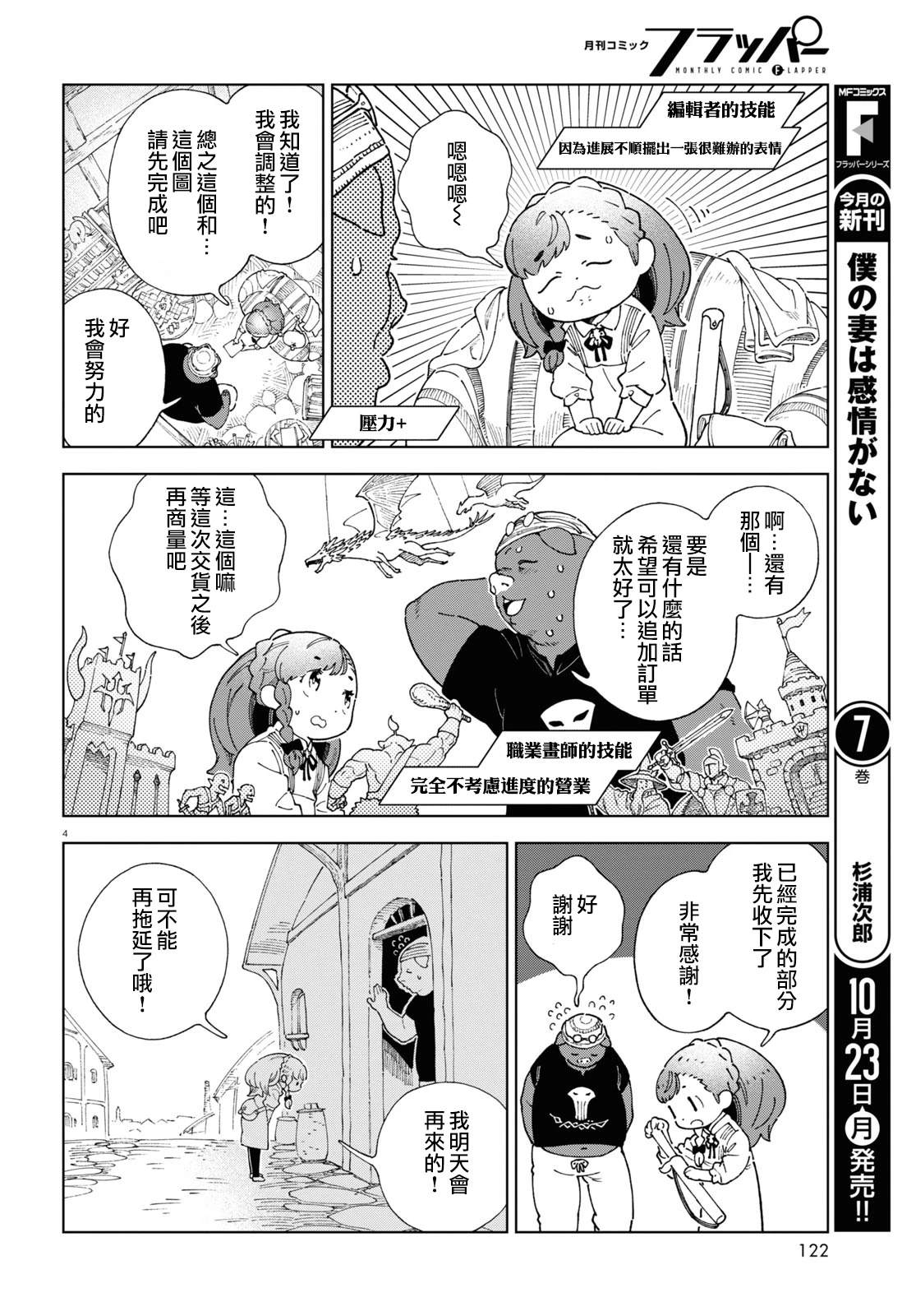 第4话3