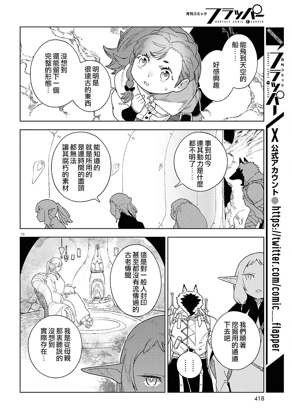 第14话9