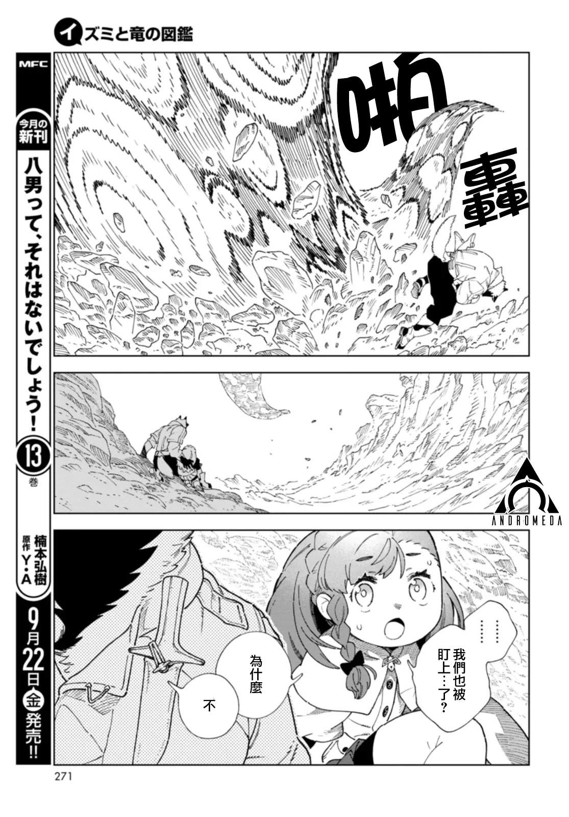 第3话10