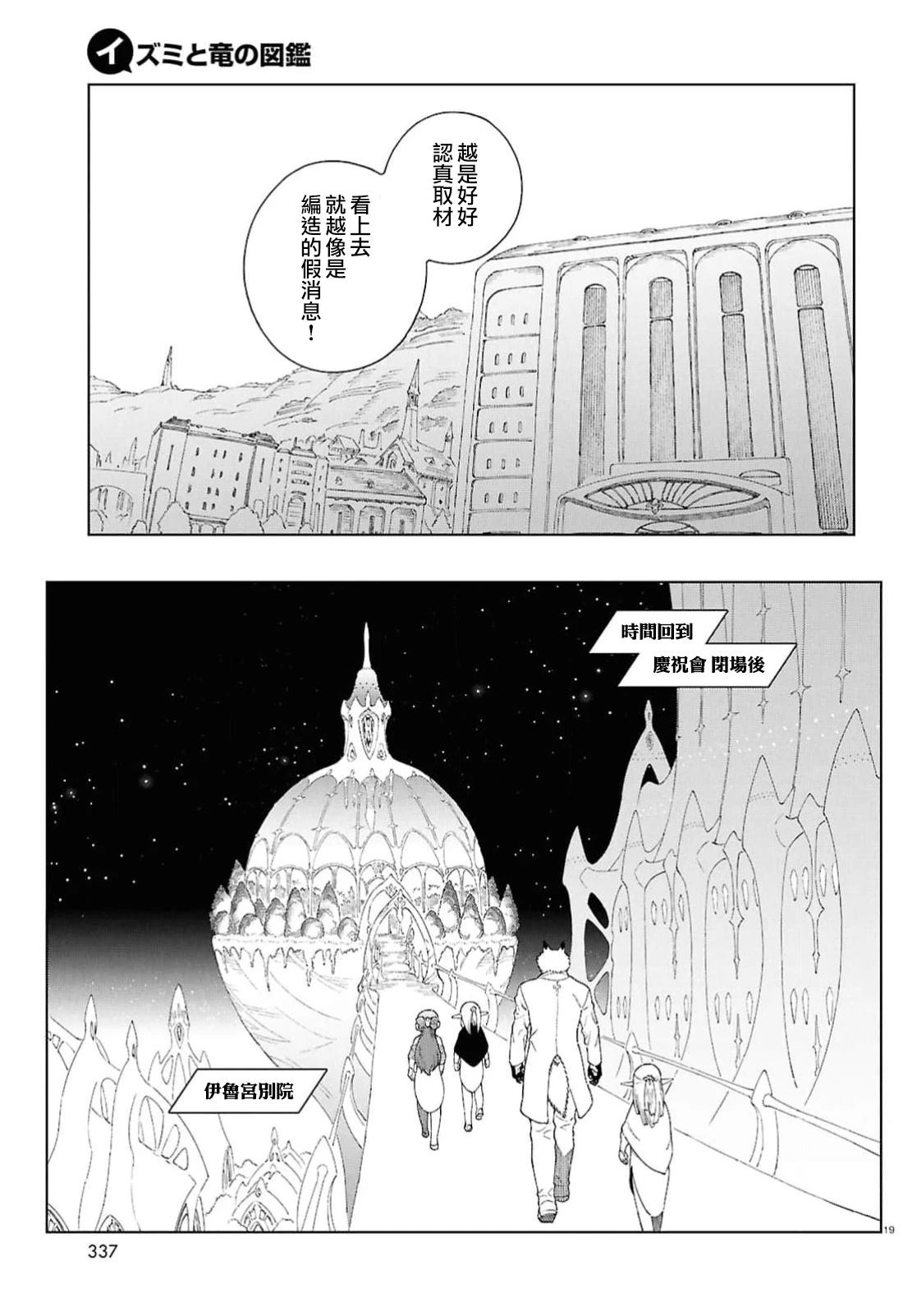 第11话18