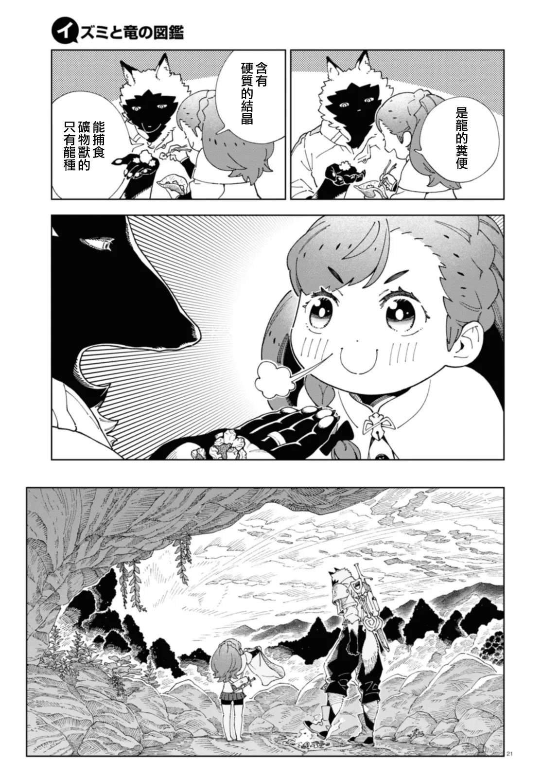 第2话20
