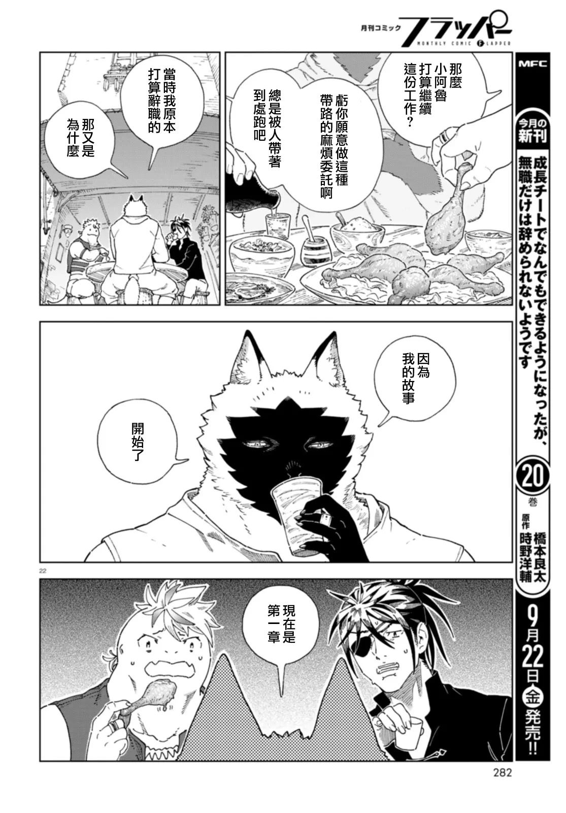 第3话21