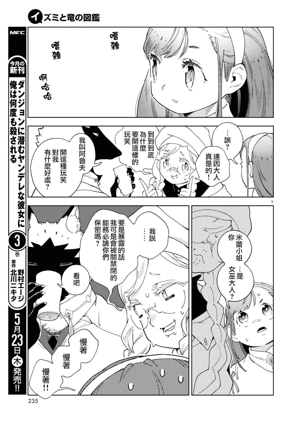 第8话8