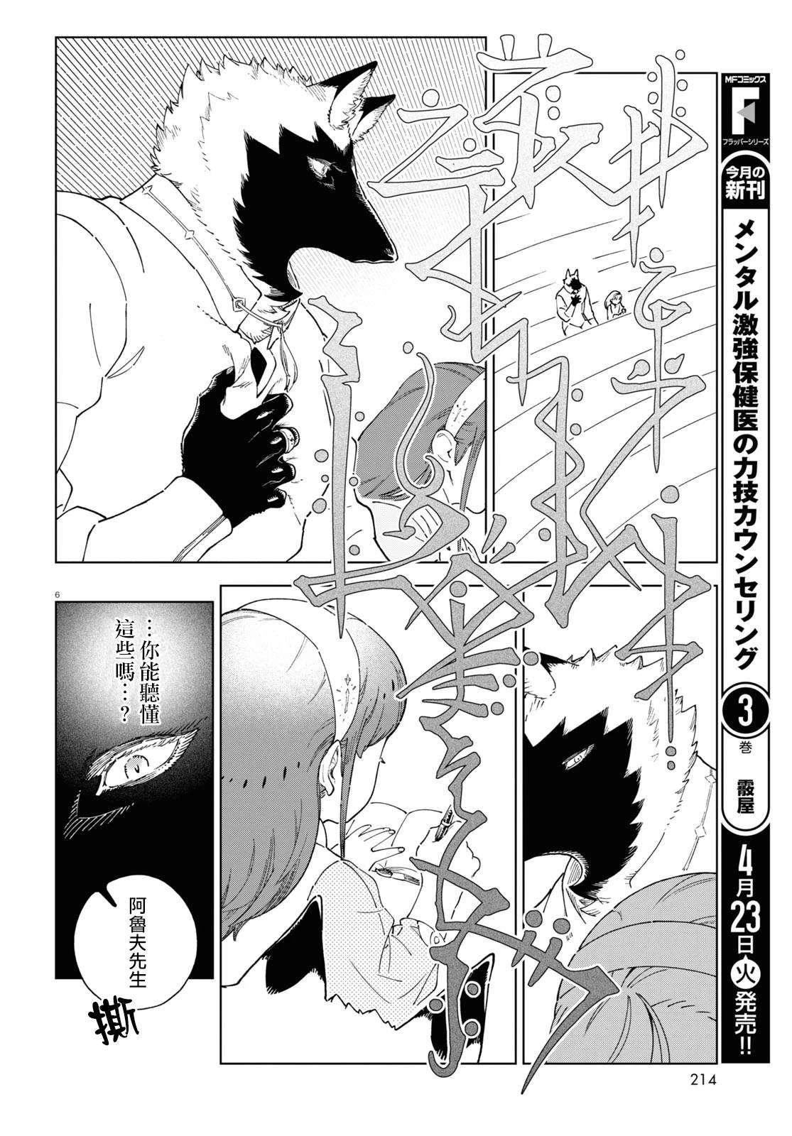 第7话4