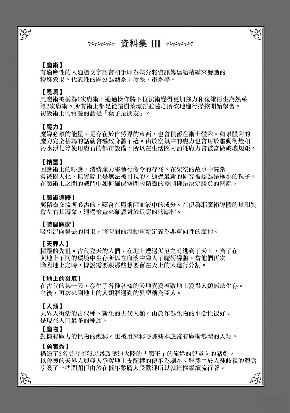 02卷附录12