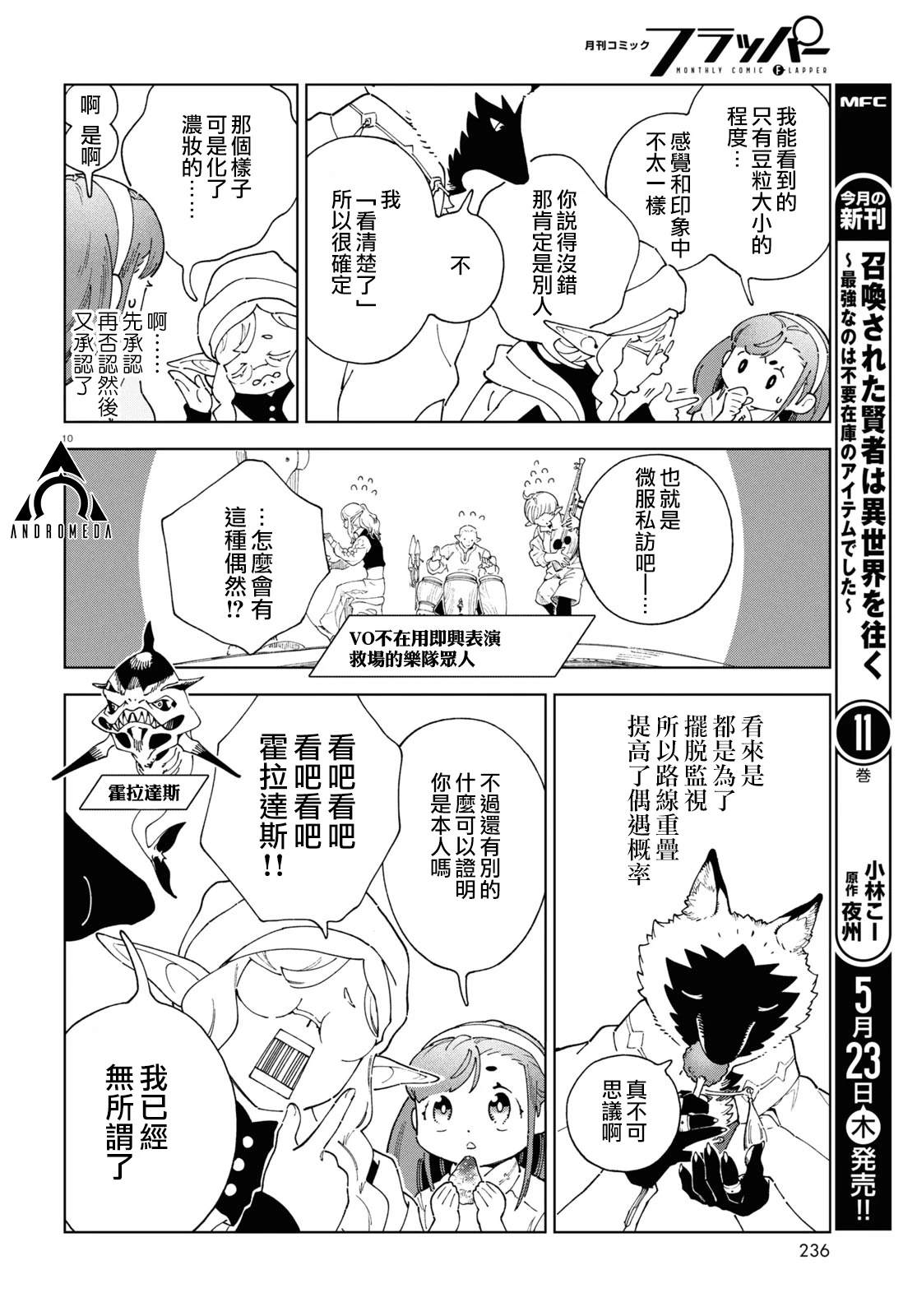 第8话9