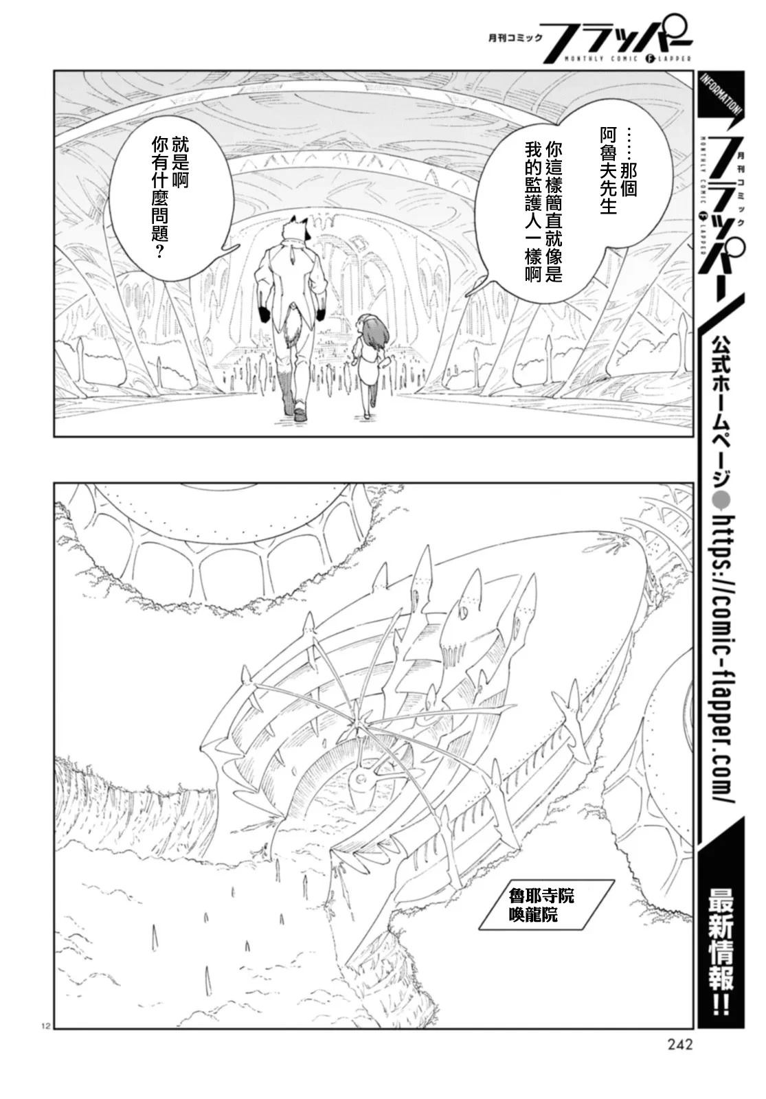 第6话11