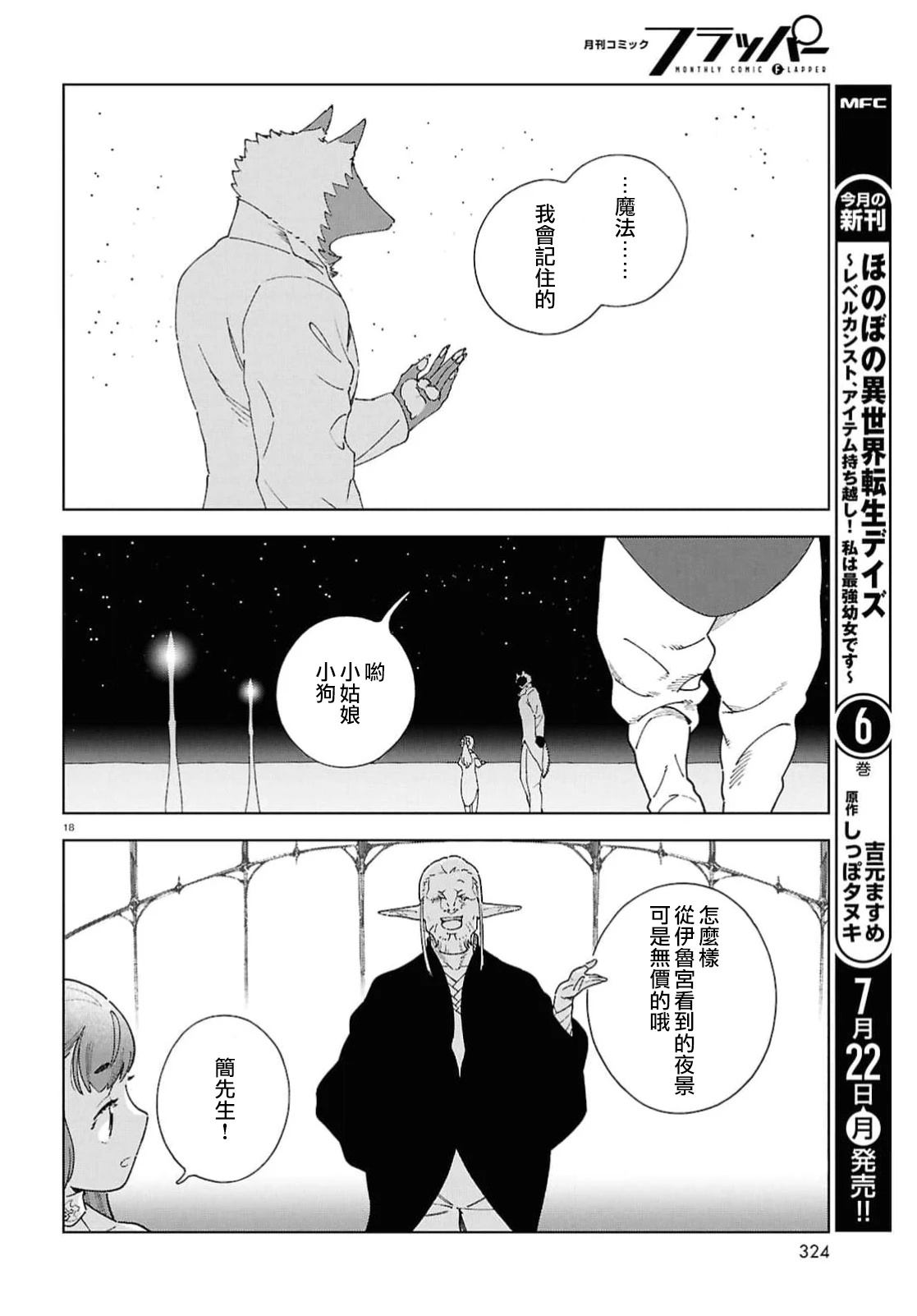 第10话17