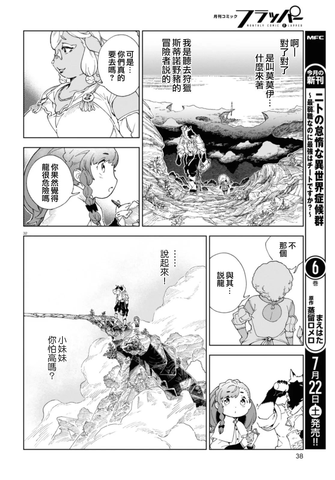 第1话35