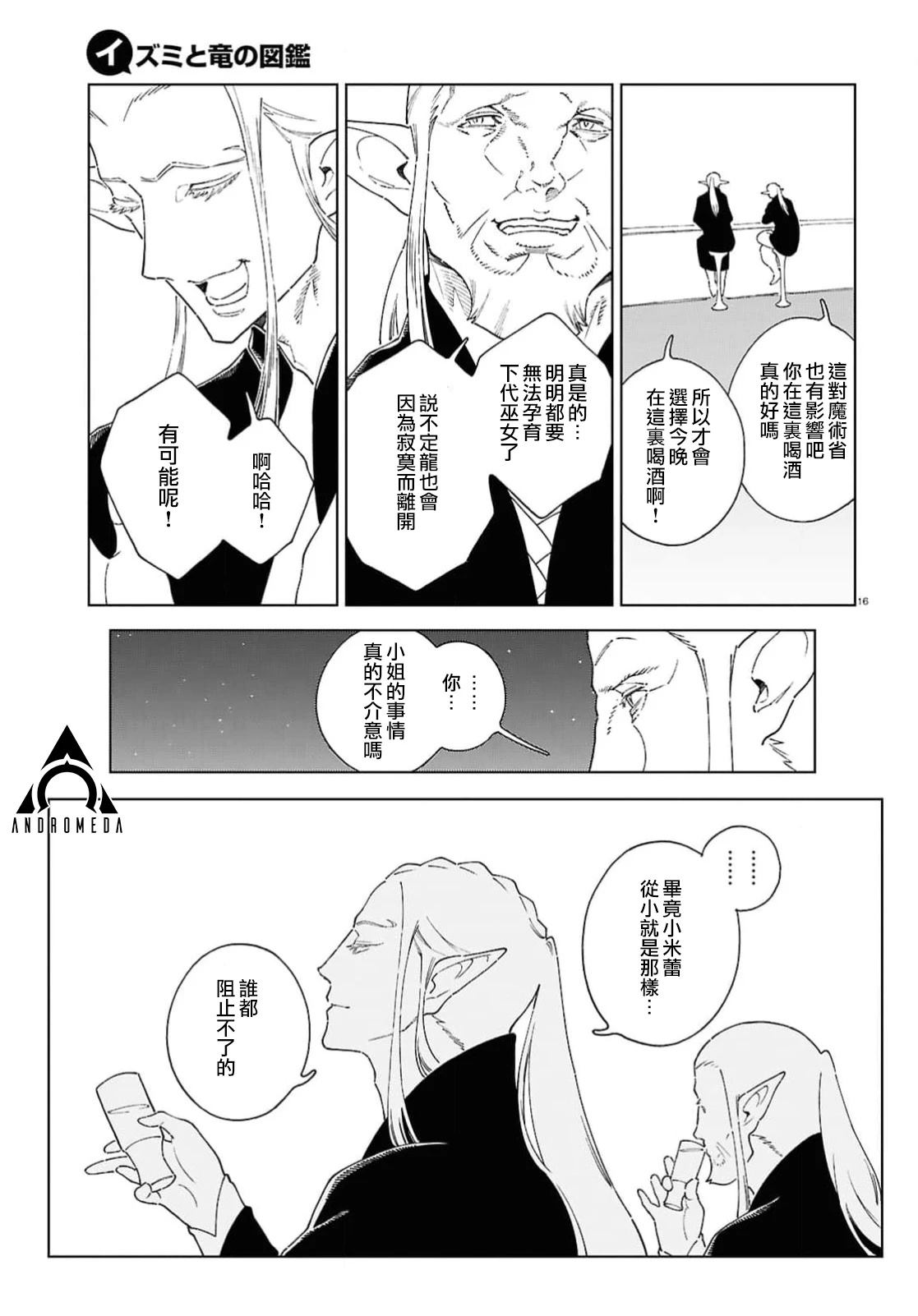 第12.2话15