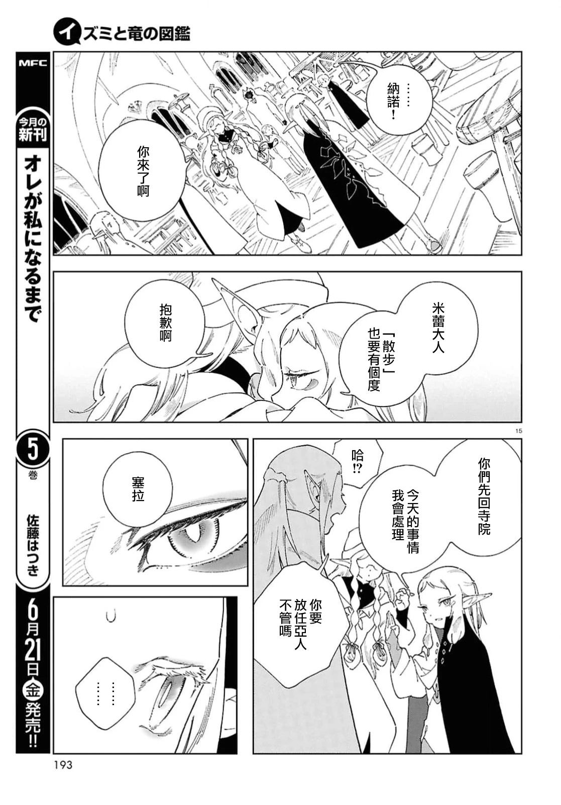 第9话13