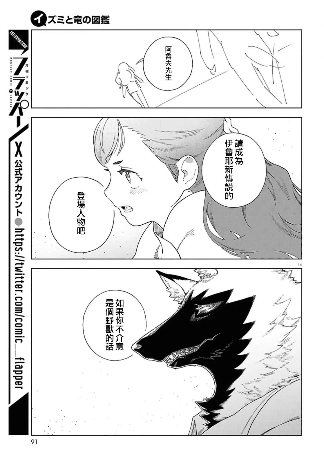 第12.2话13
