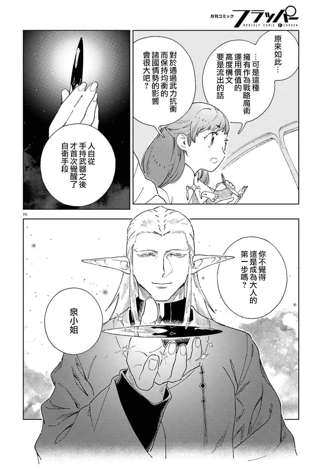 第9话26