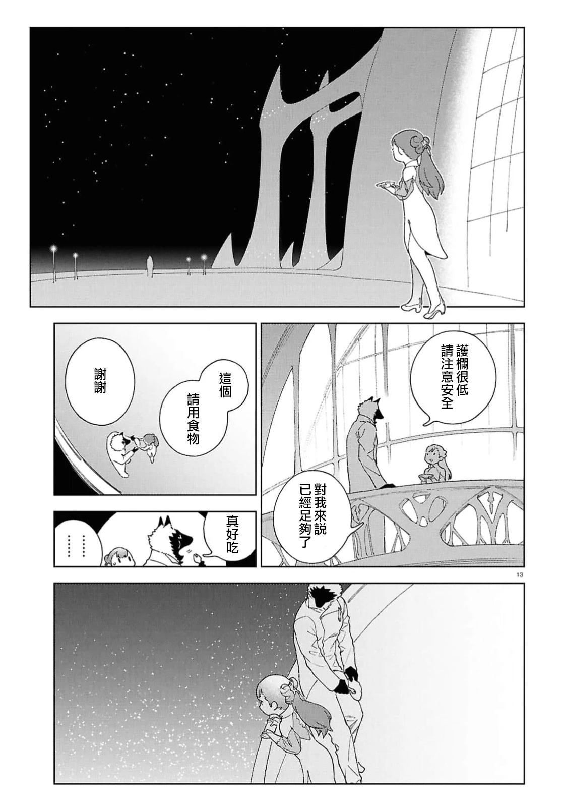 第10话12