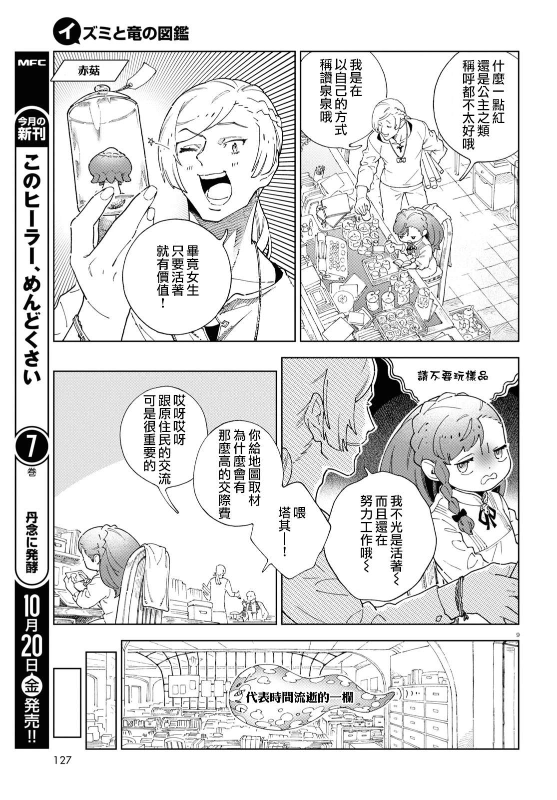 第4话8