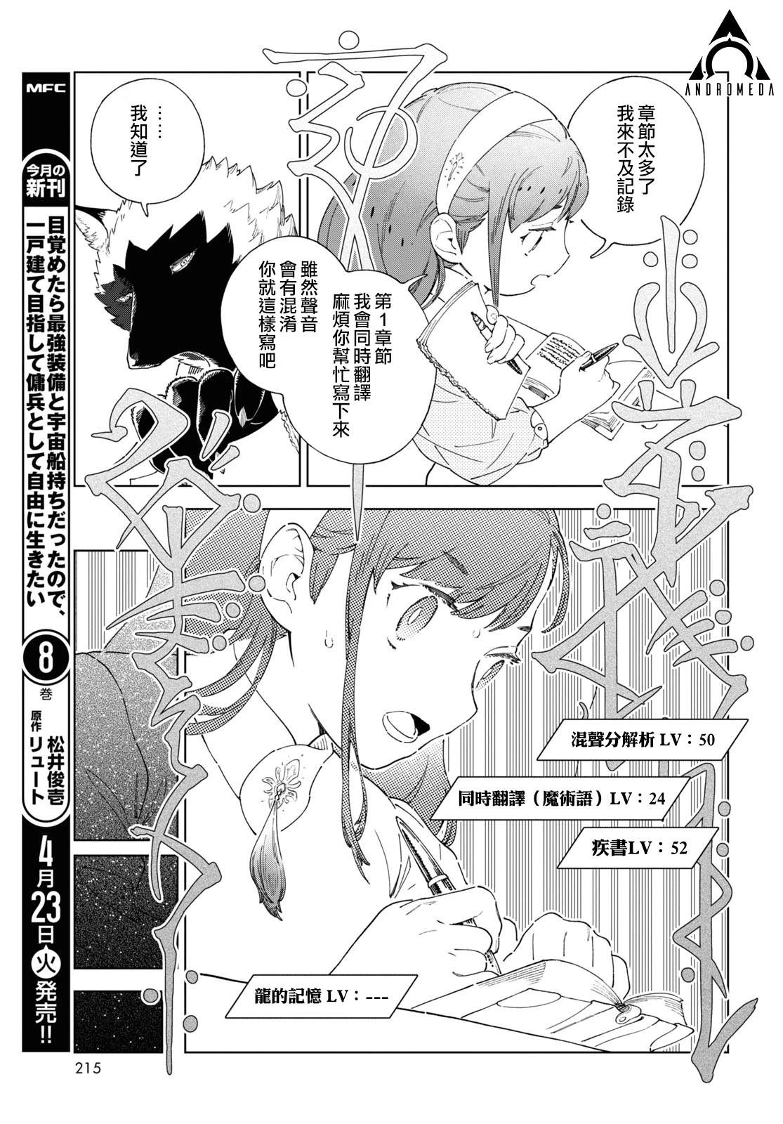 第7话5