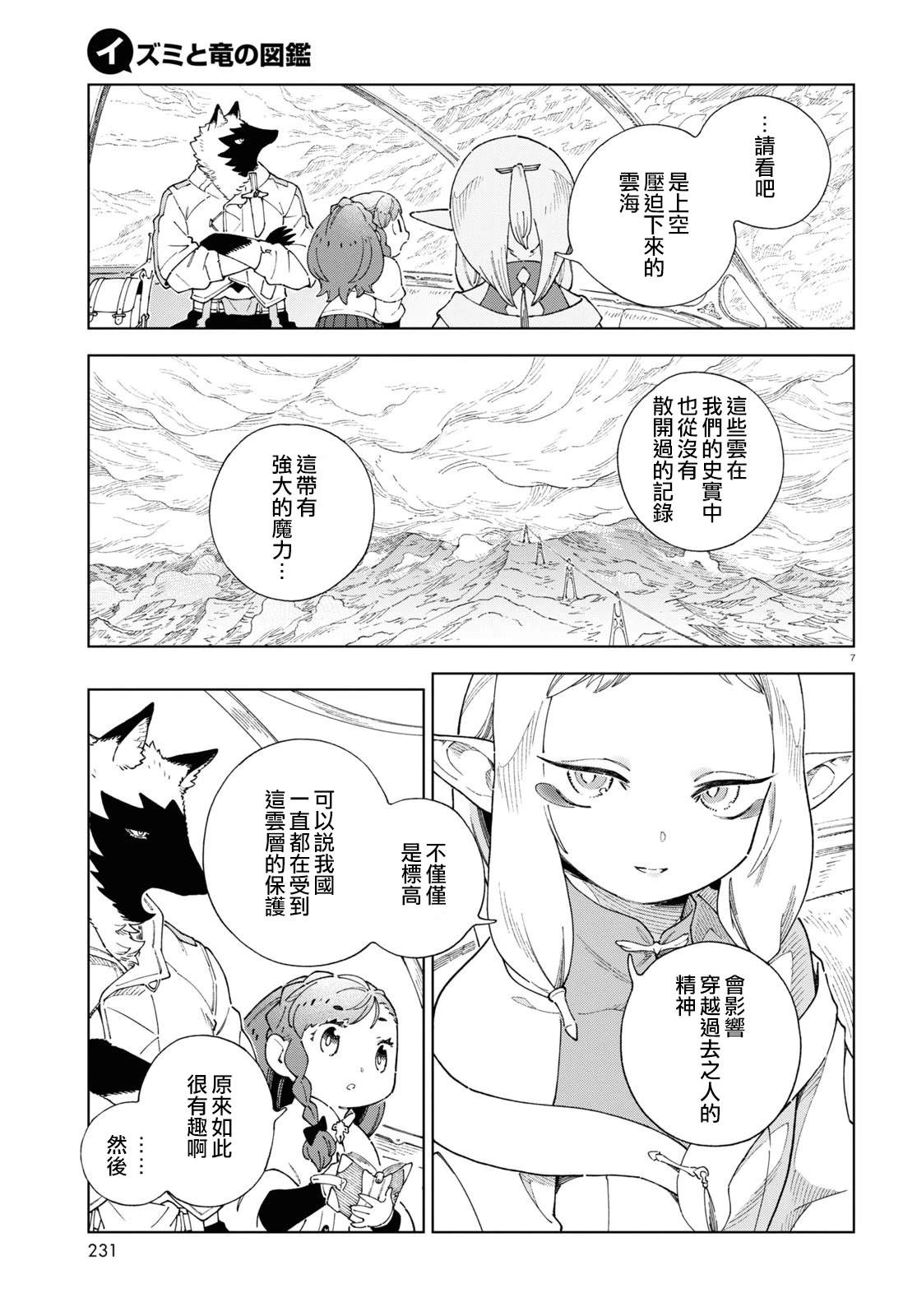 第5话6