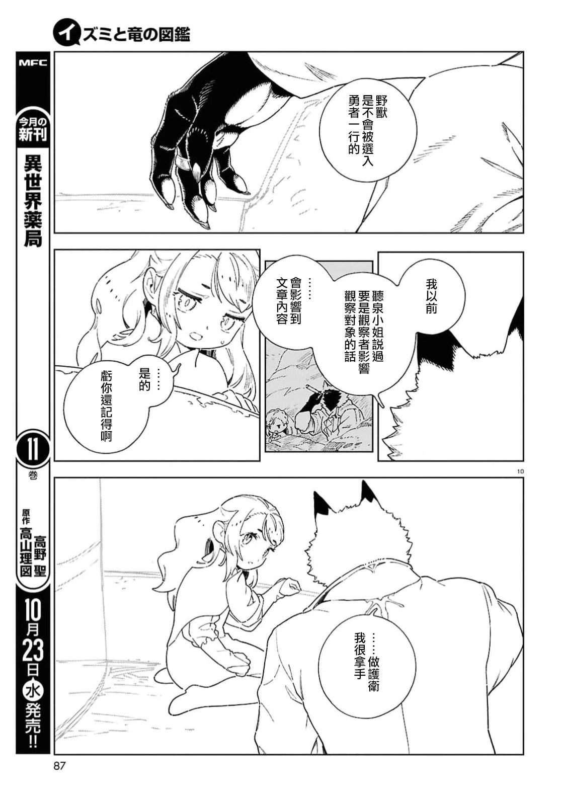 第12.2话9