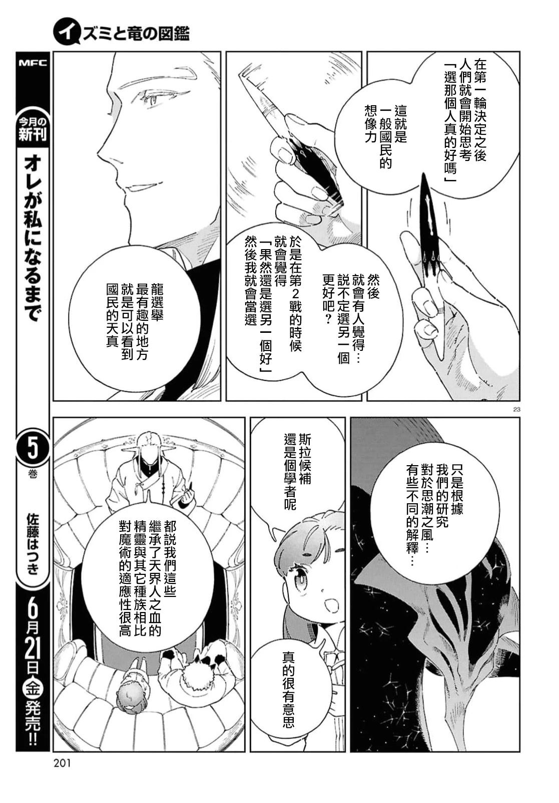 第9话21