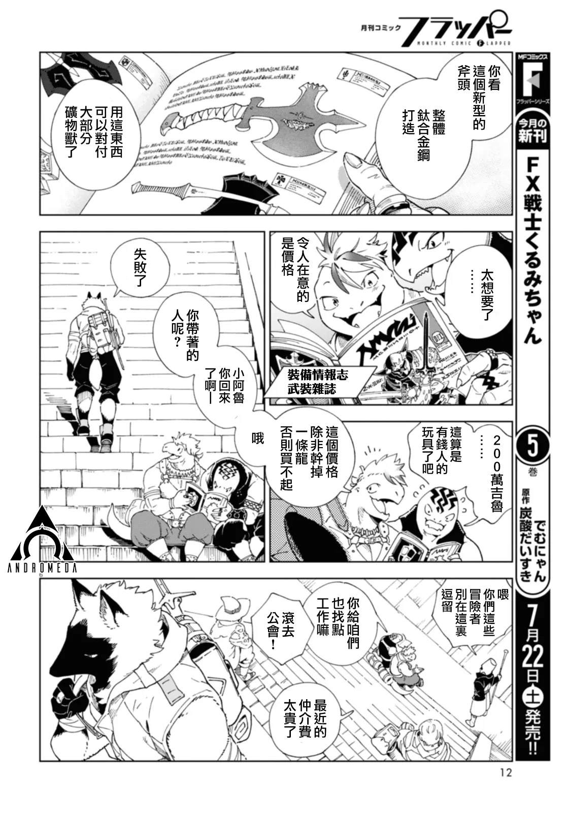 第1话9
