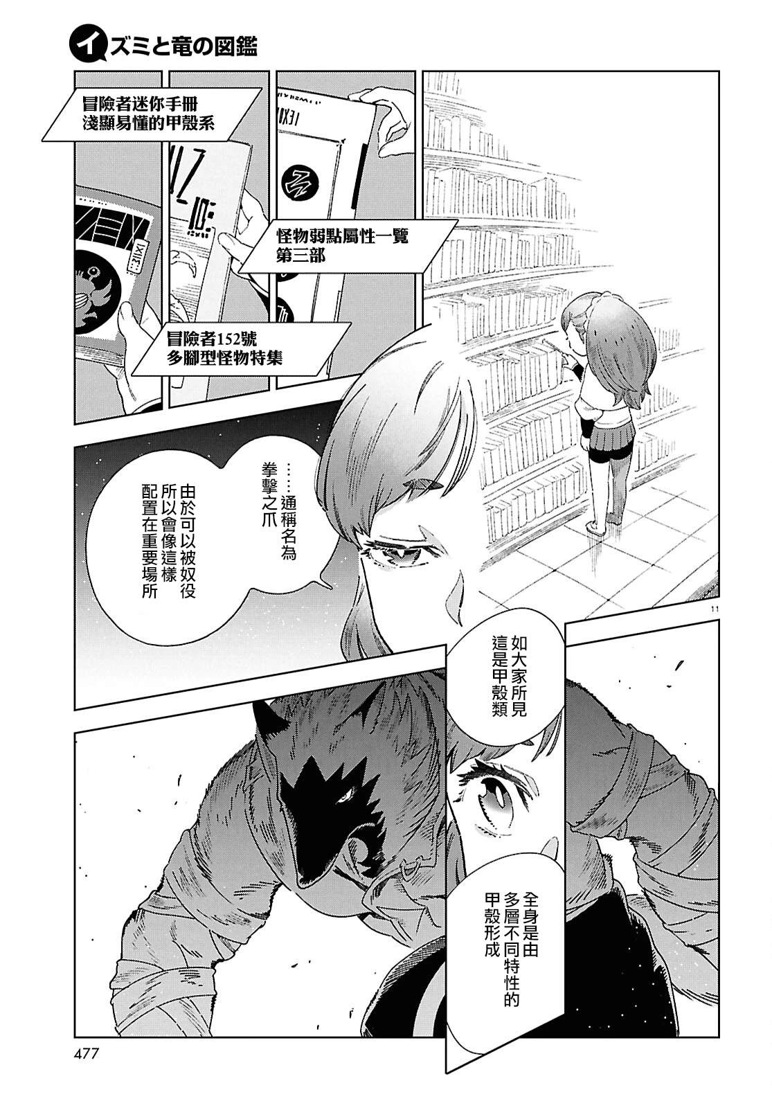 第13话9