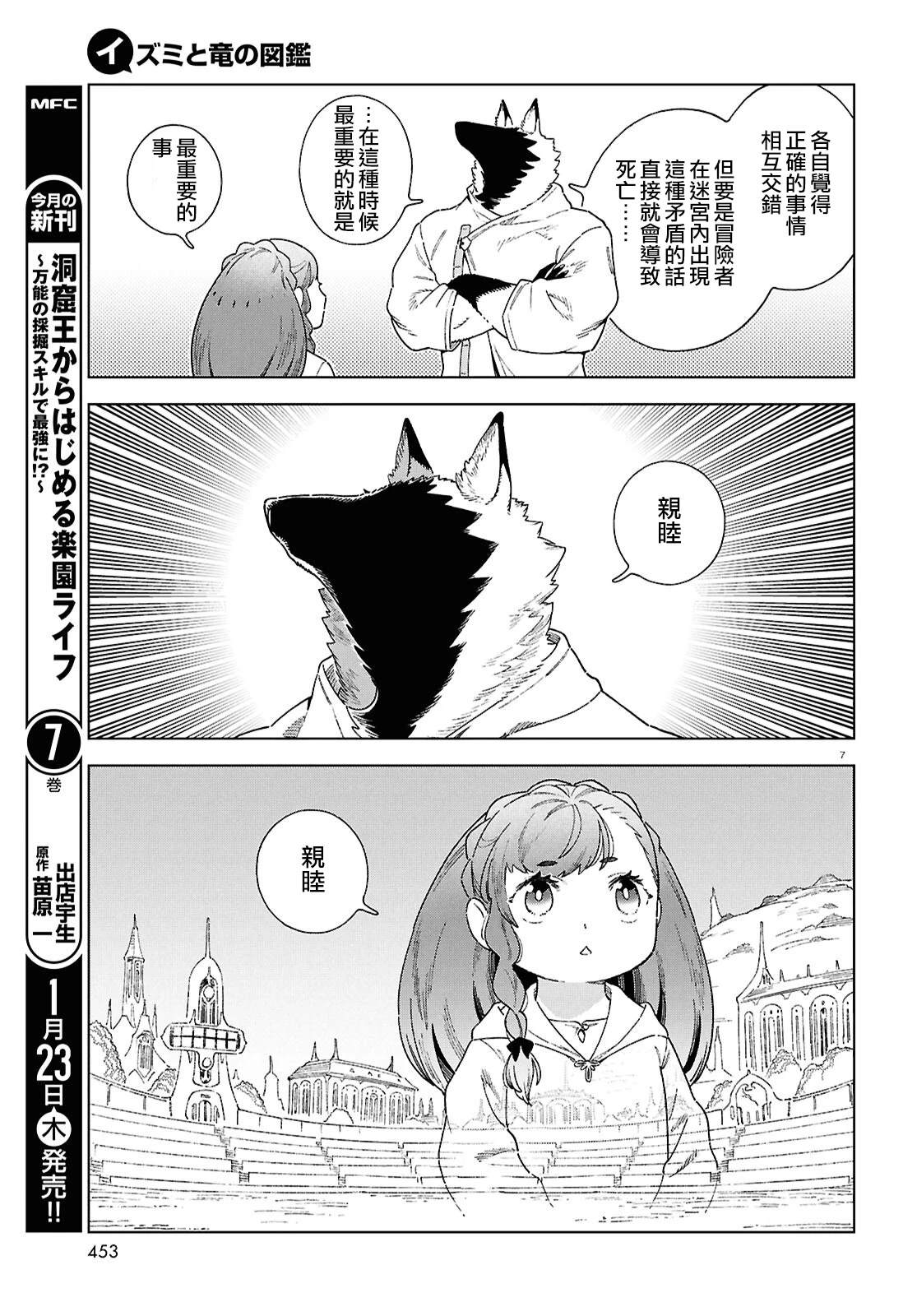 番外篇6