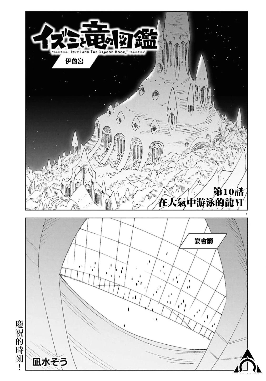 第10话0