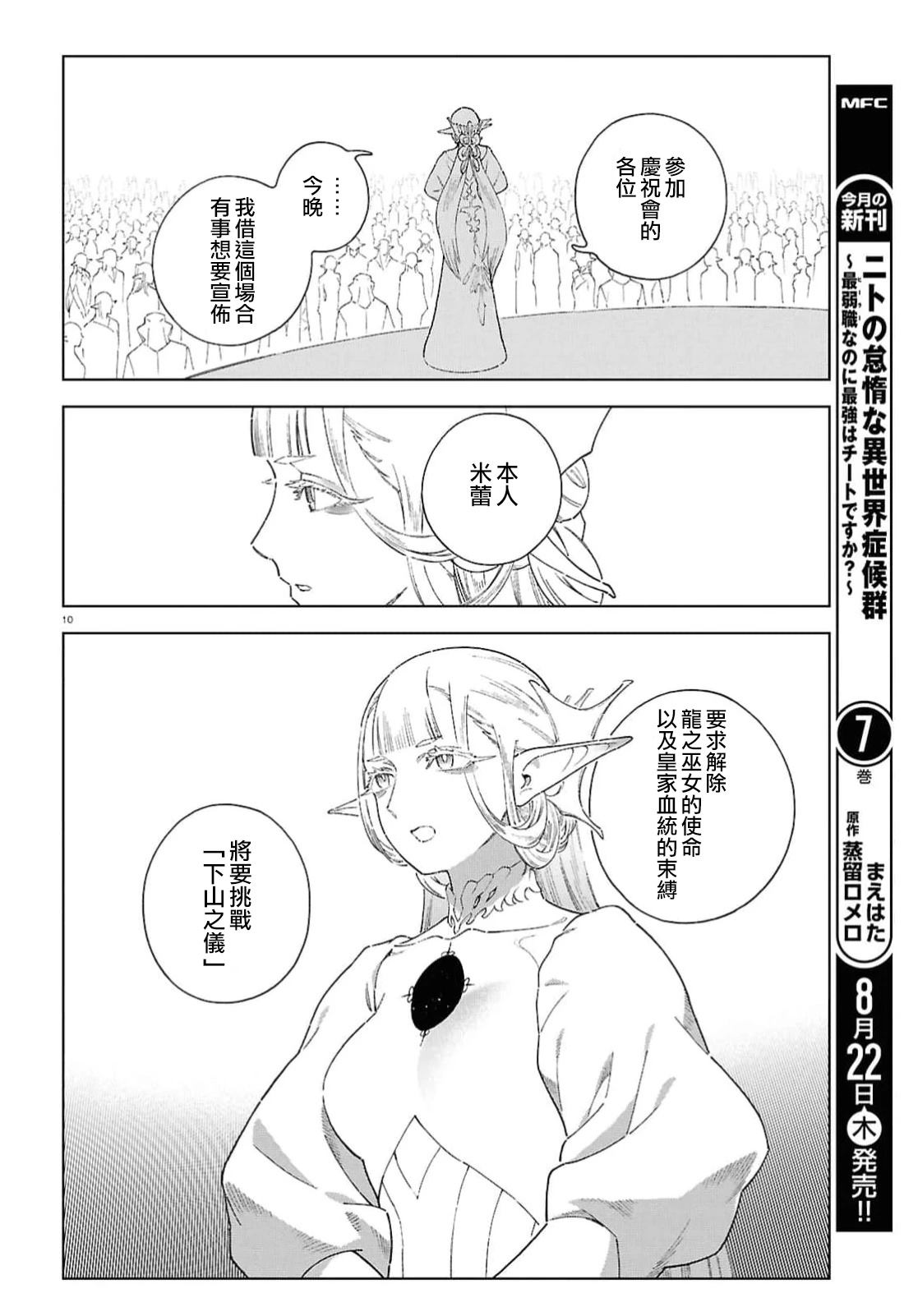 第11话9